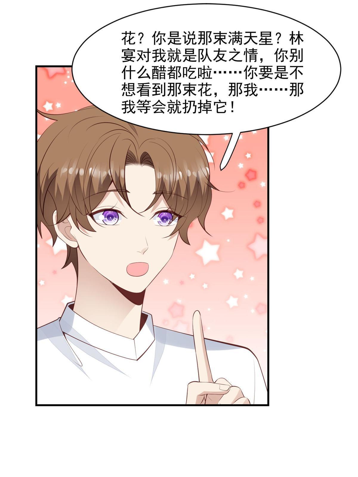 140 薄总又吃醋啦10