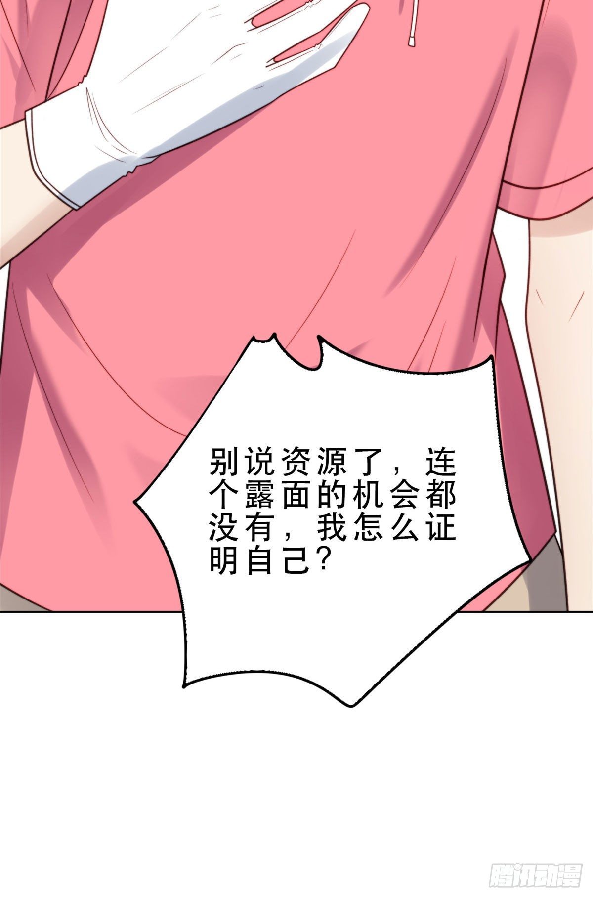 10 我是冷血动物16
