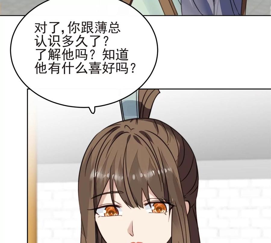 69 情敌来袭73
