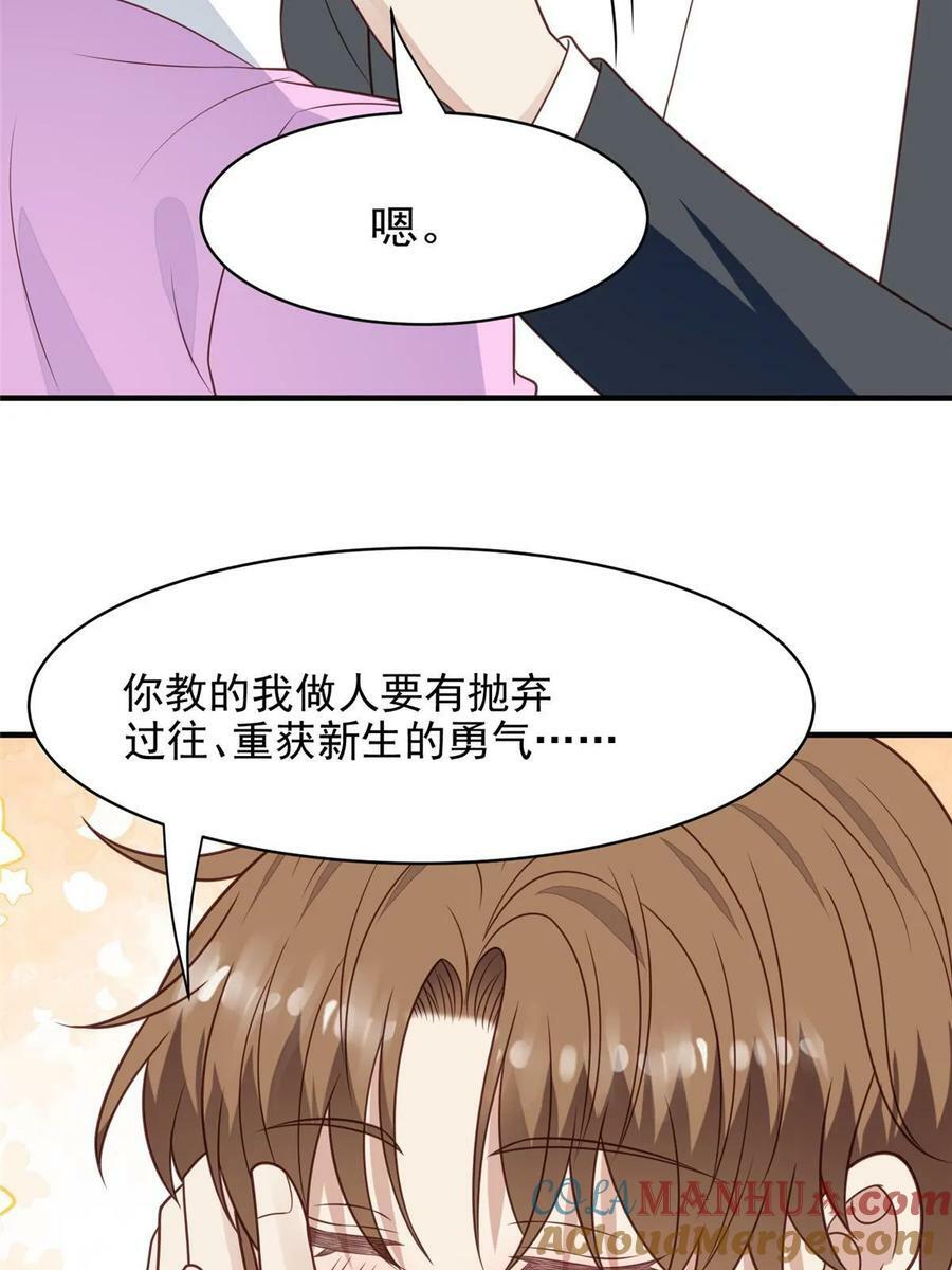 196 最好的道歉方式24