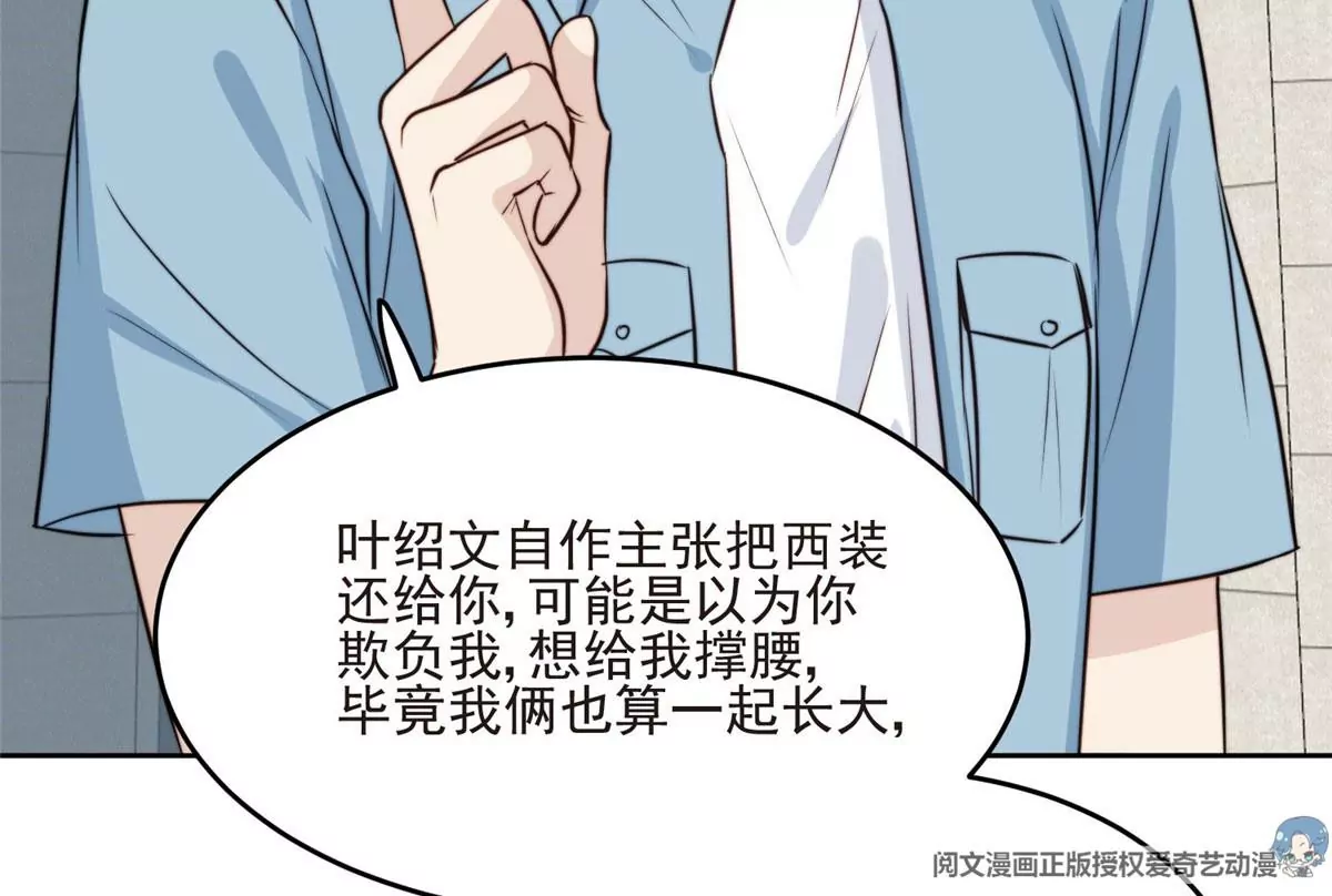 59 你喜欢谁？74