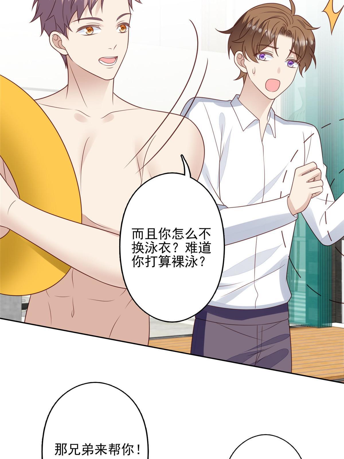 136 老公教游泳？12
