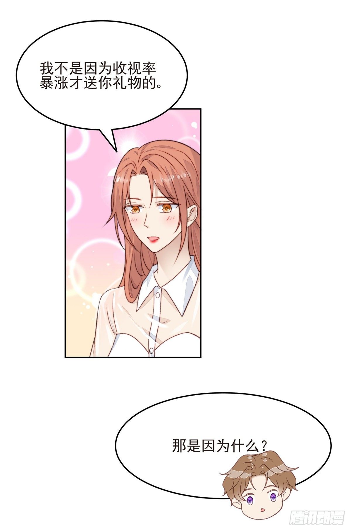 24 被女神疯狂追求28