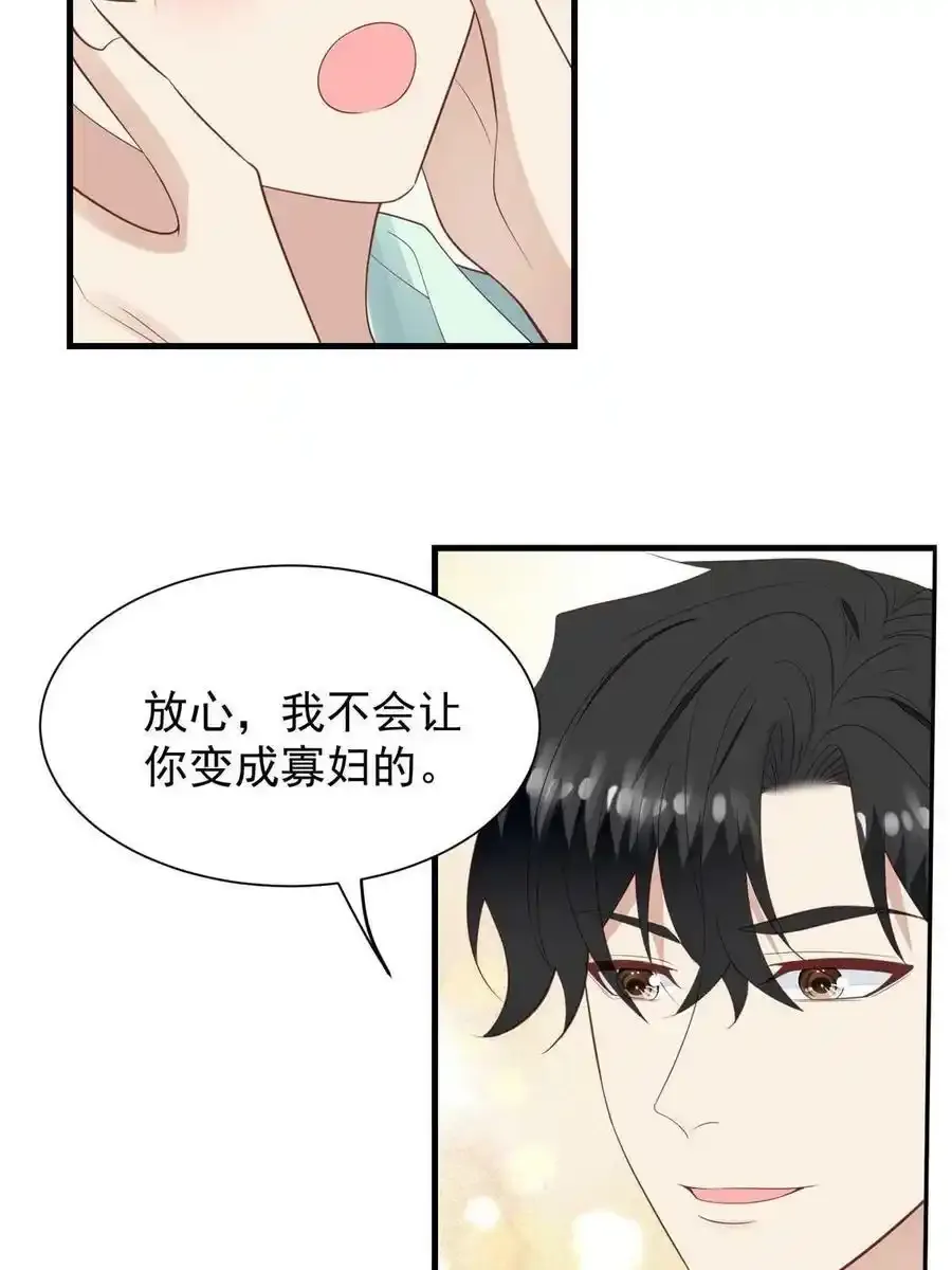 181 为了羡羡我可以做任何事25