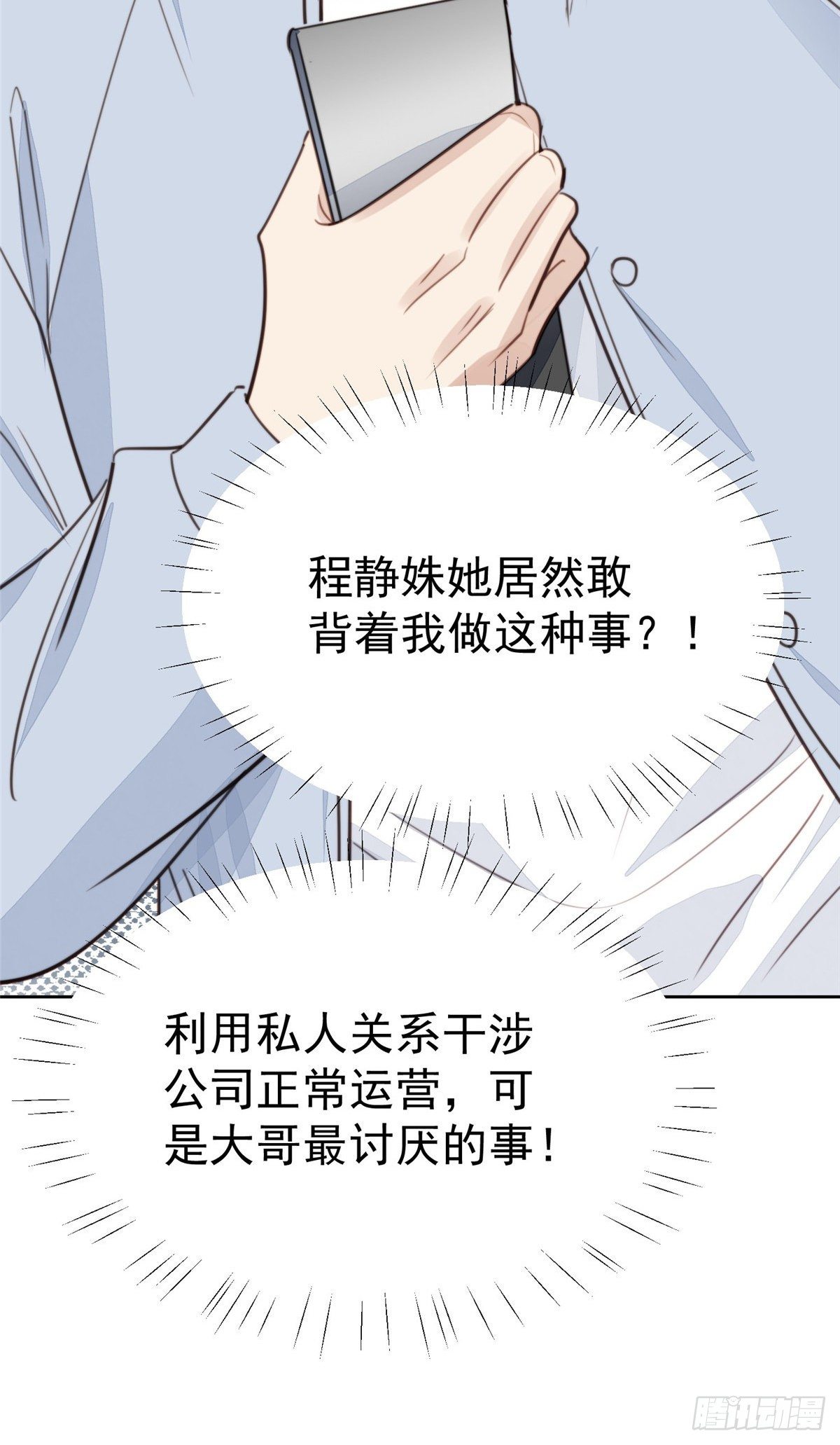 23 宸昕cp雄起14