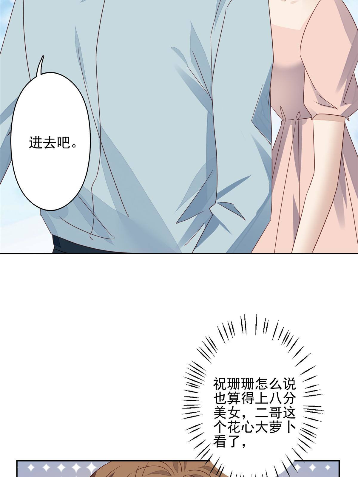 114 被发现恋爱了？26