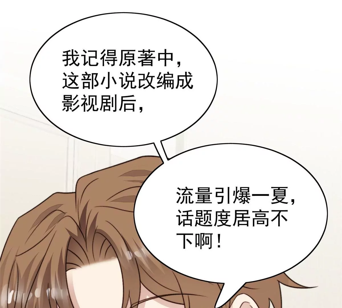 47 叶羡被包养了？64