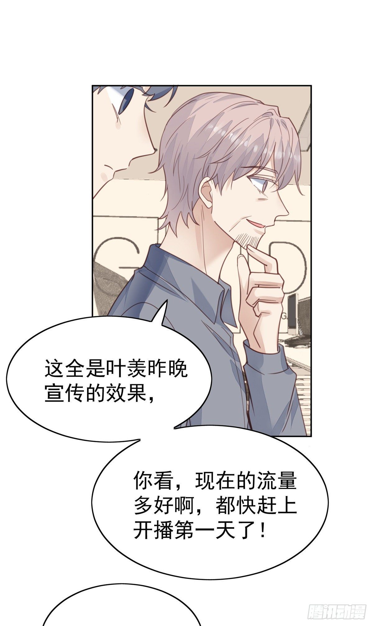 23 宸昕cp雄起28