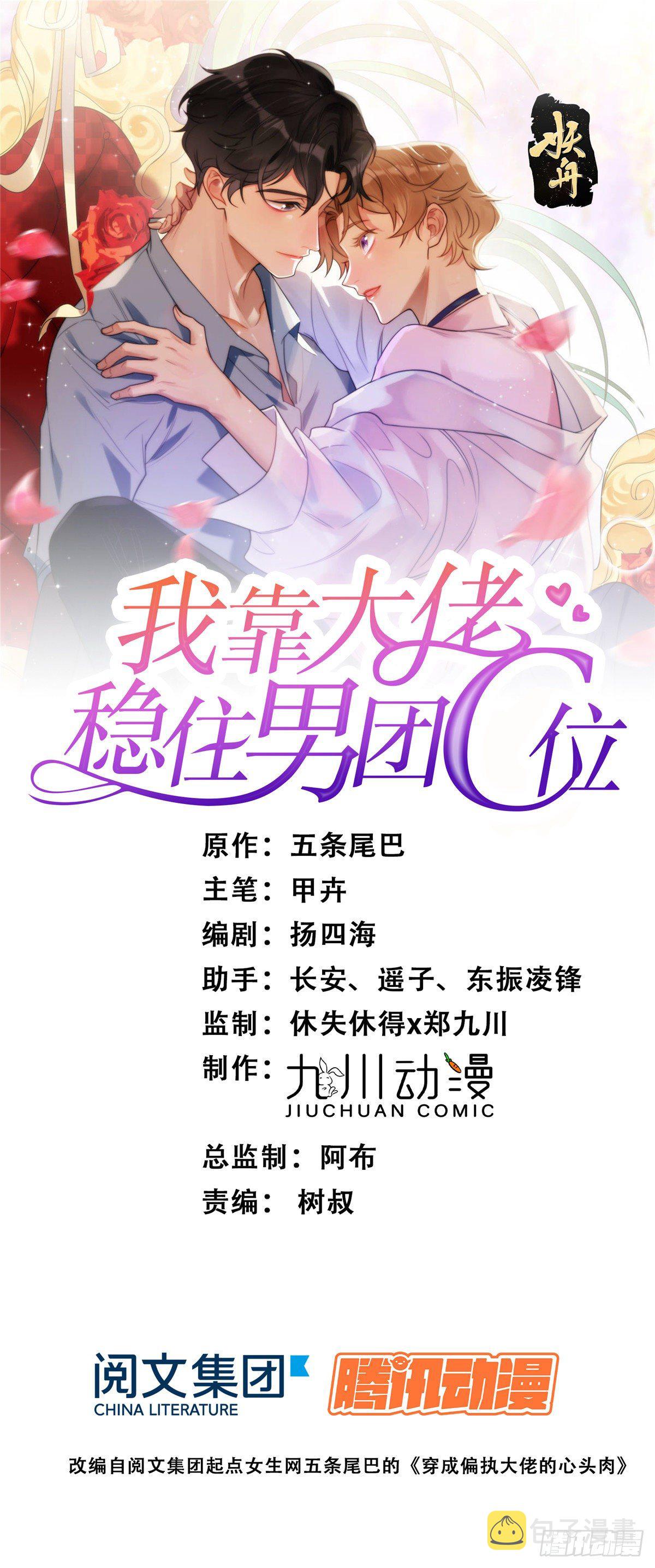 09 你被封杀了！0