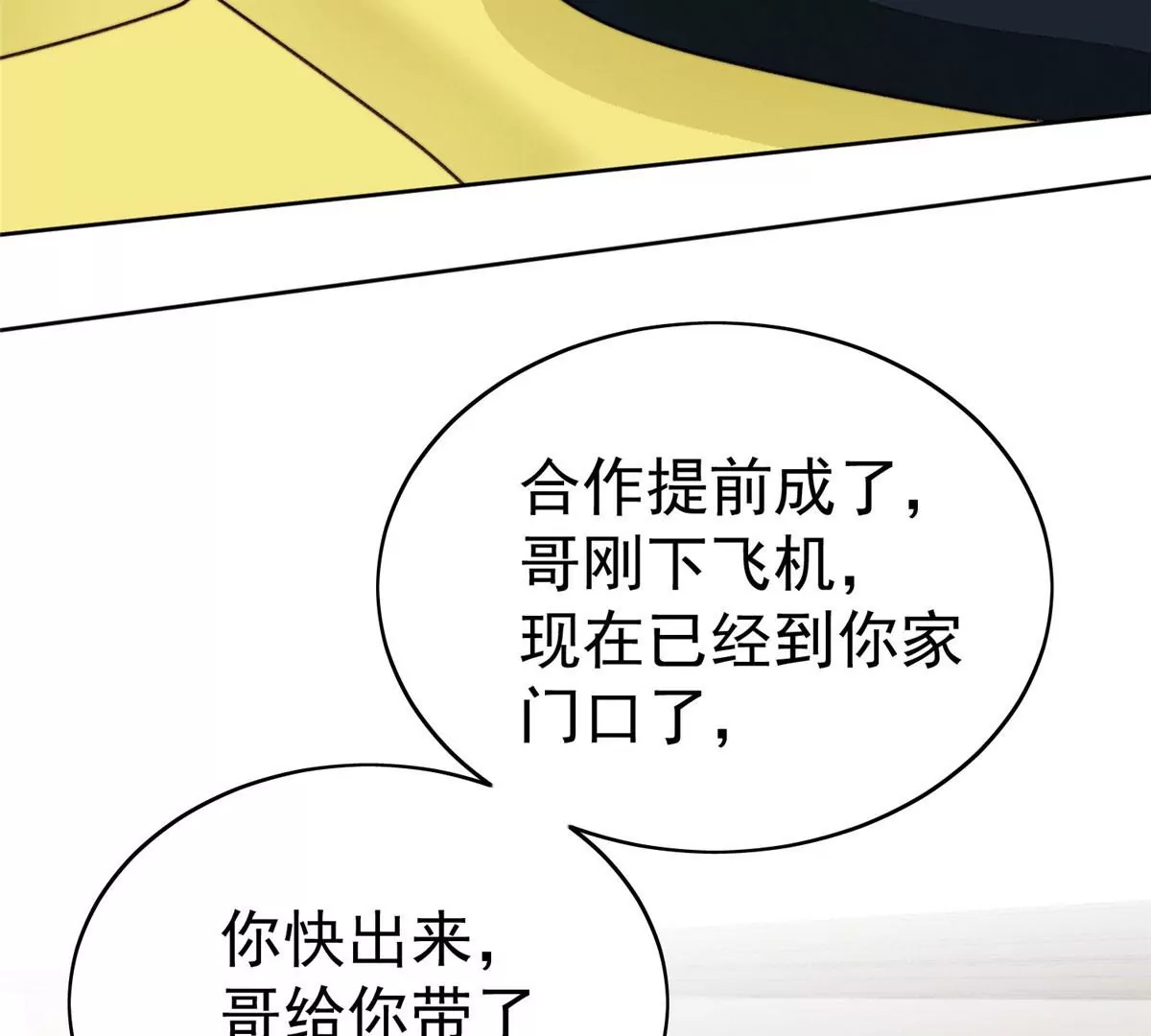 45 叶羡过敏了？12