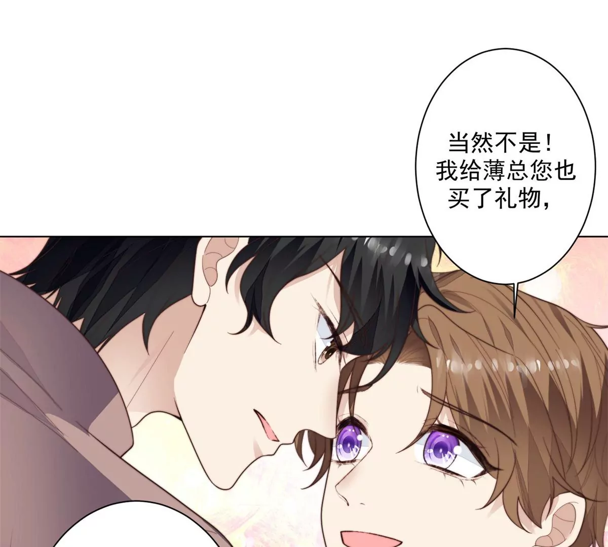 72 你倒是挺会舔的呀53