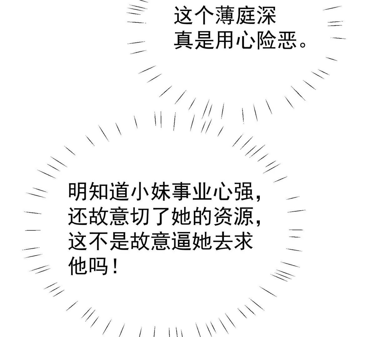 47 叶羡被包养了？50