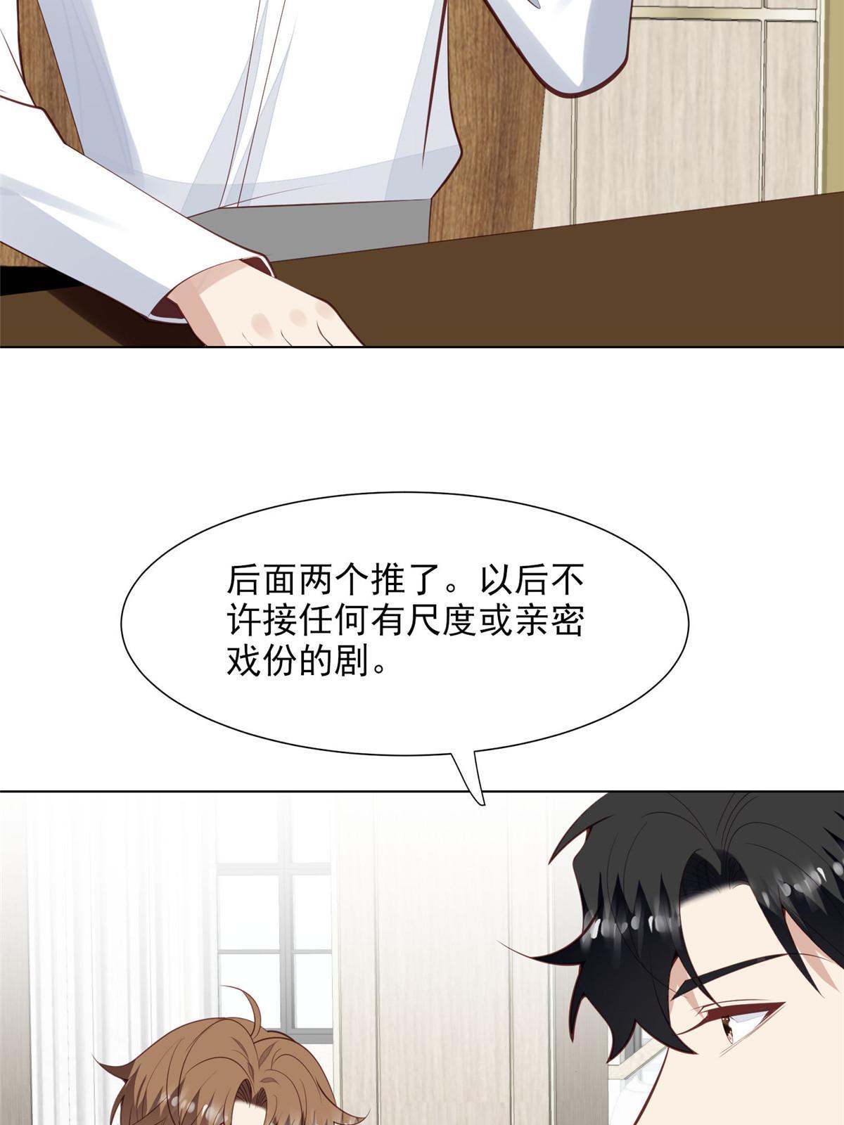 140 薄总又吃醋啦29