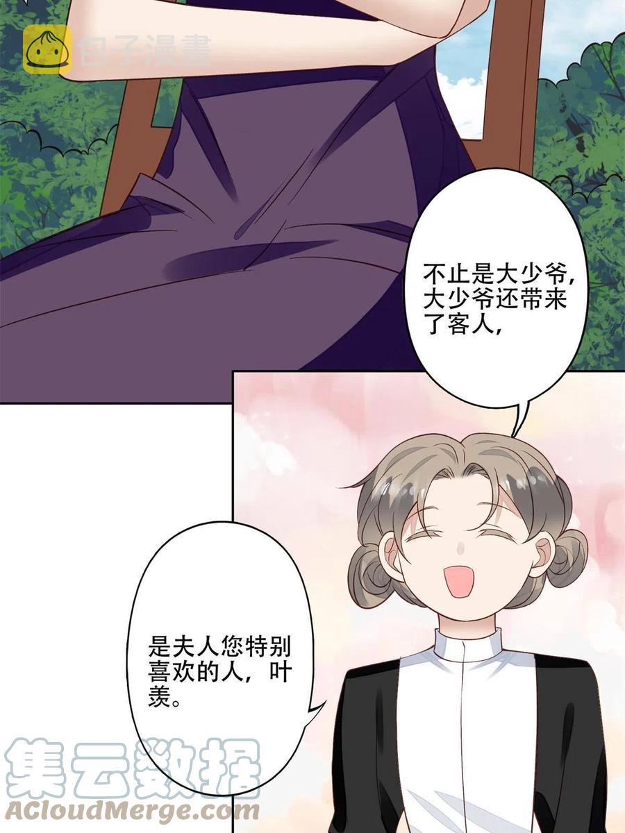 103 薄总的亲自调教30