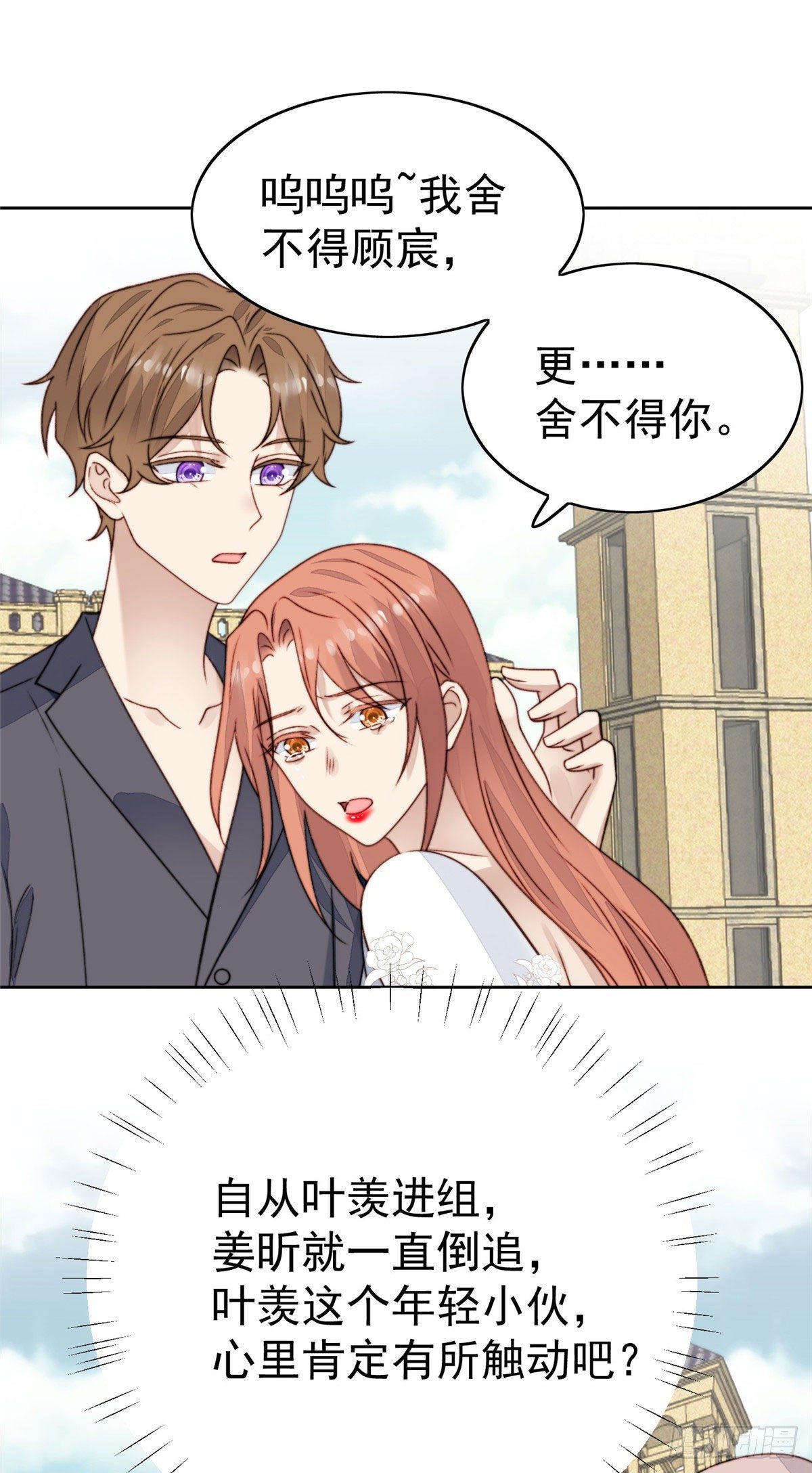 28 你会舍不得我么1