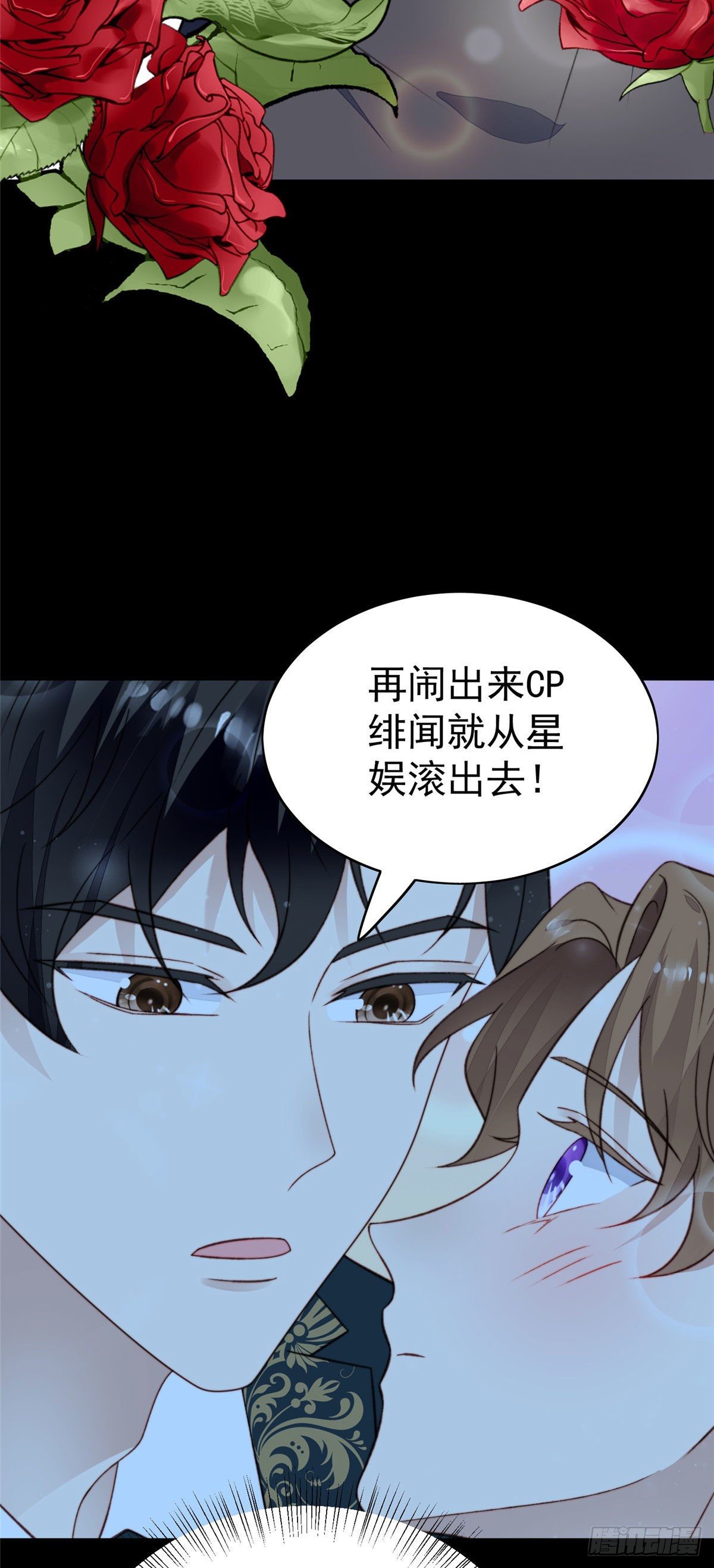 38 薄总不让我跟别人搞绯闻！4