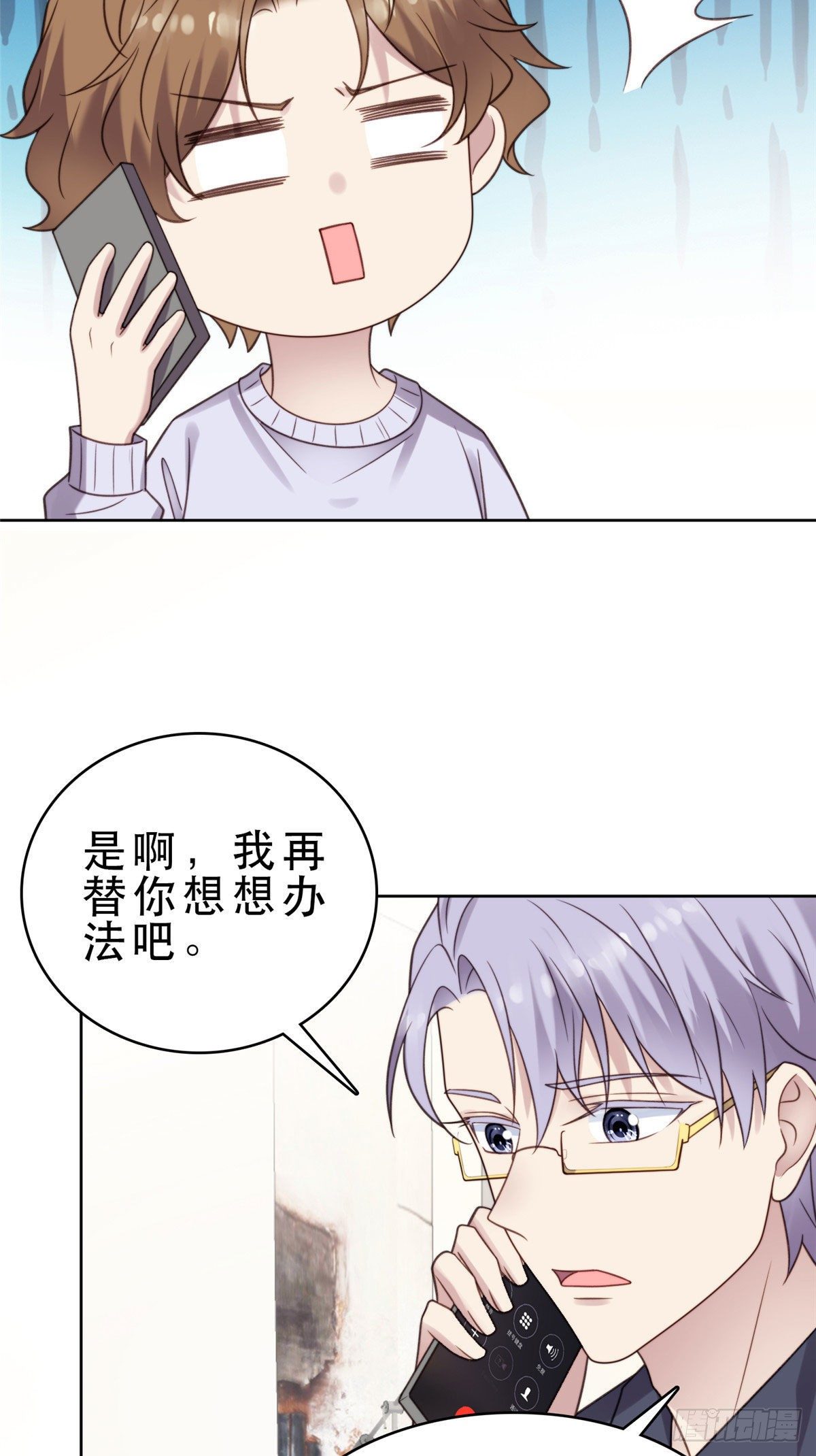 09 你被封杀了！25