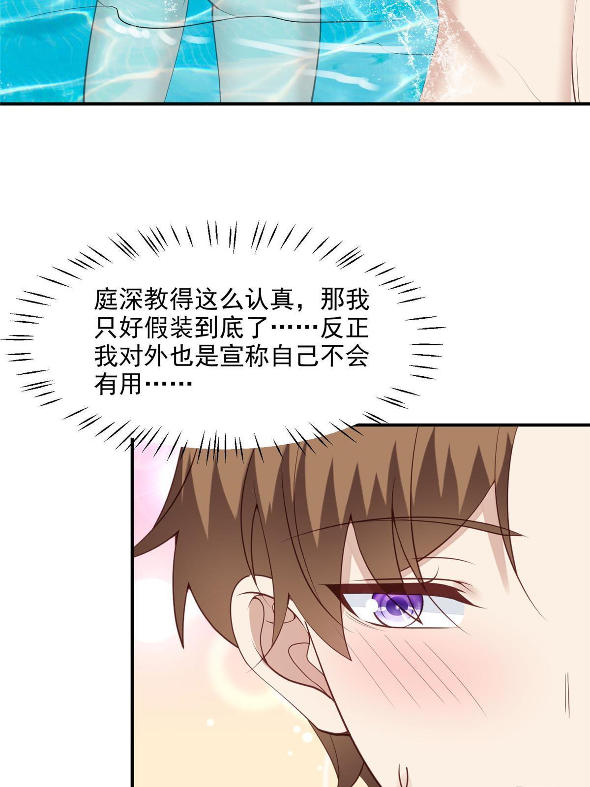 138 教老婆游泳26