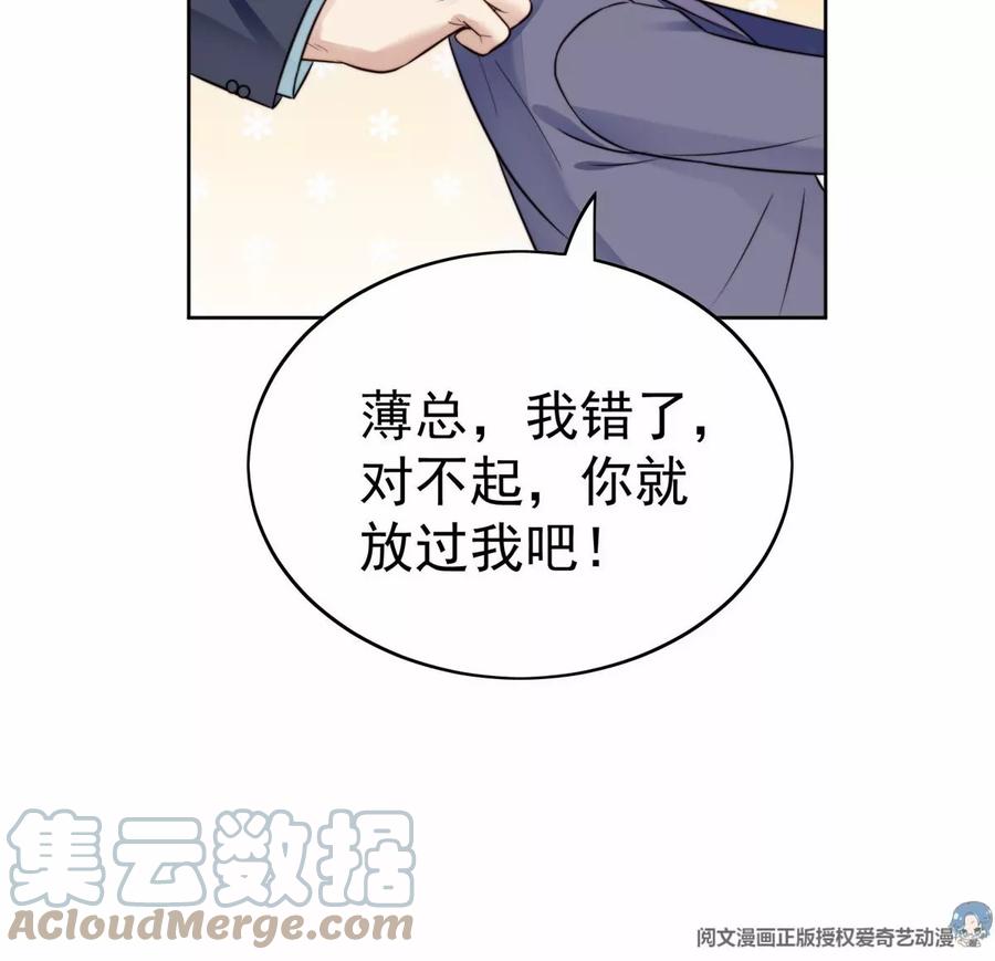 67 薄总又来救我啦27
