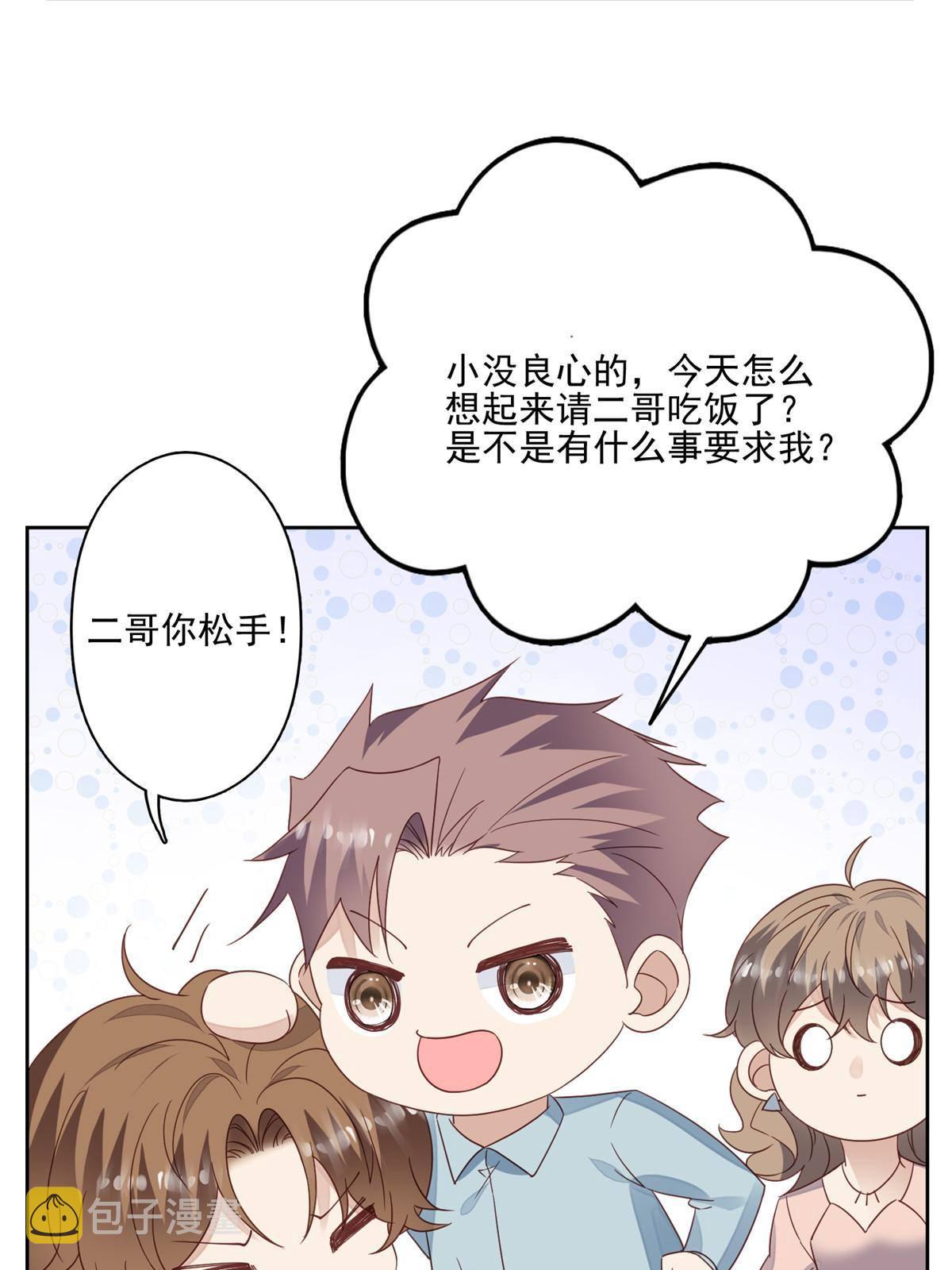 114 被发现恋爱了？19