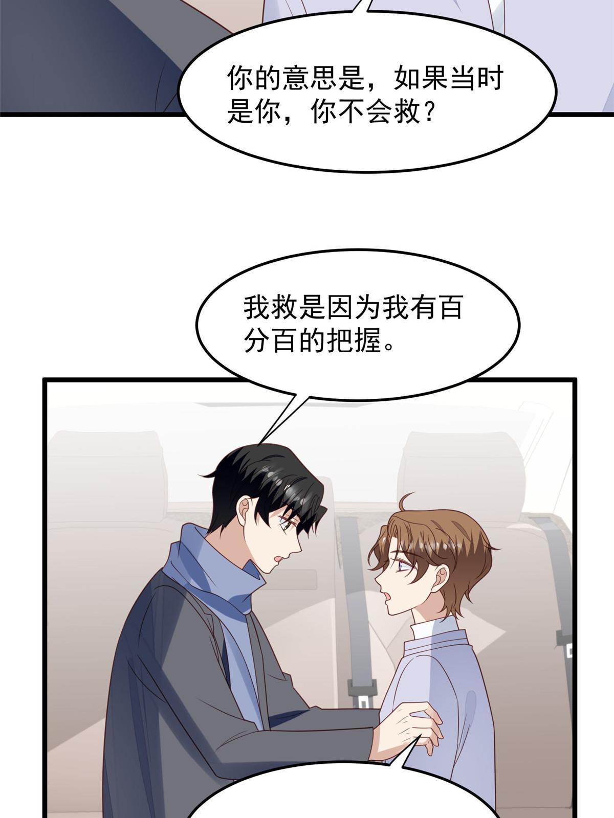 151 爱的惩罚28