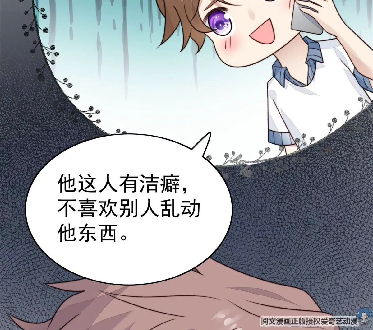 45 叶羡过敏了？26