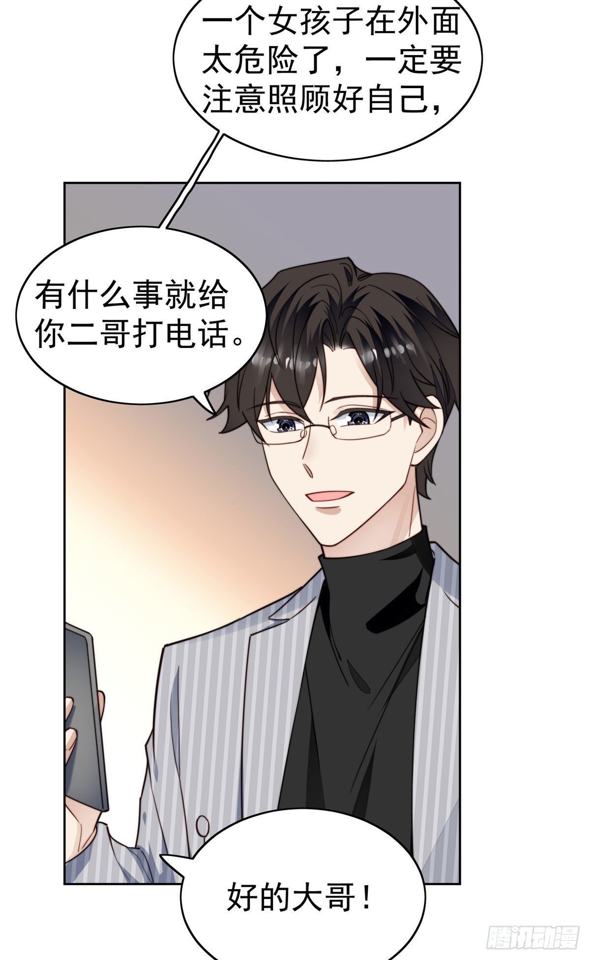 37 美人计？5