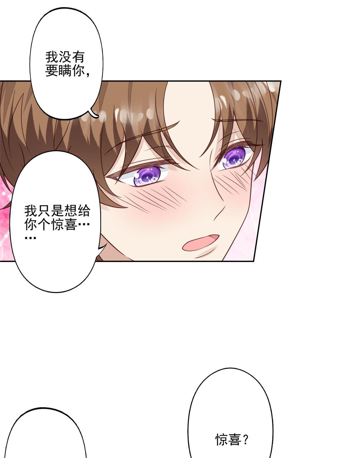 132 羡羡你有事瞒着我25