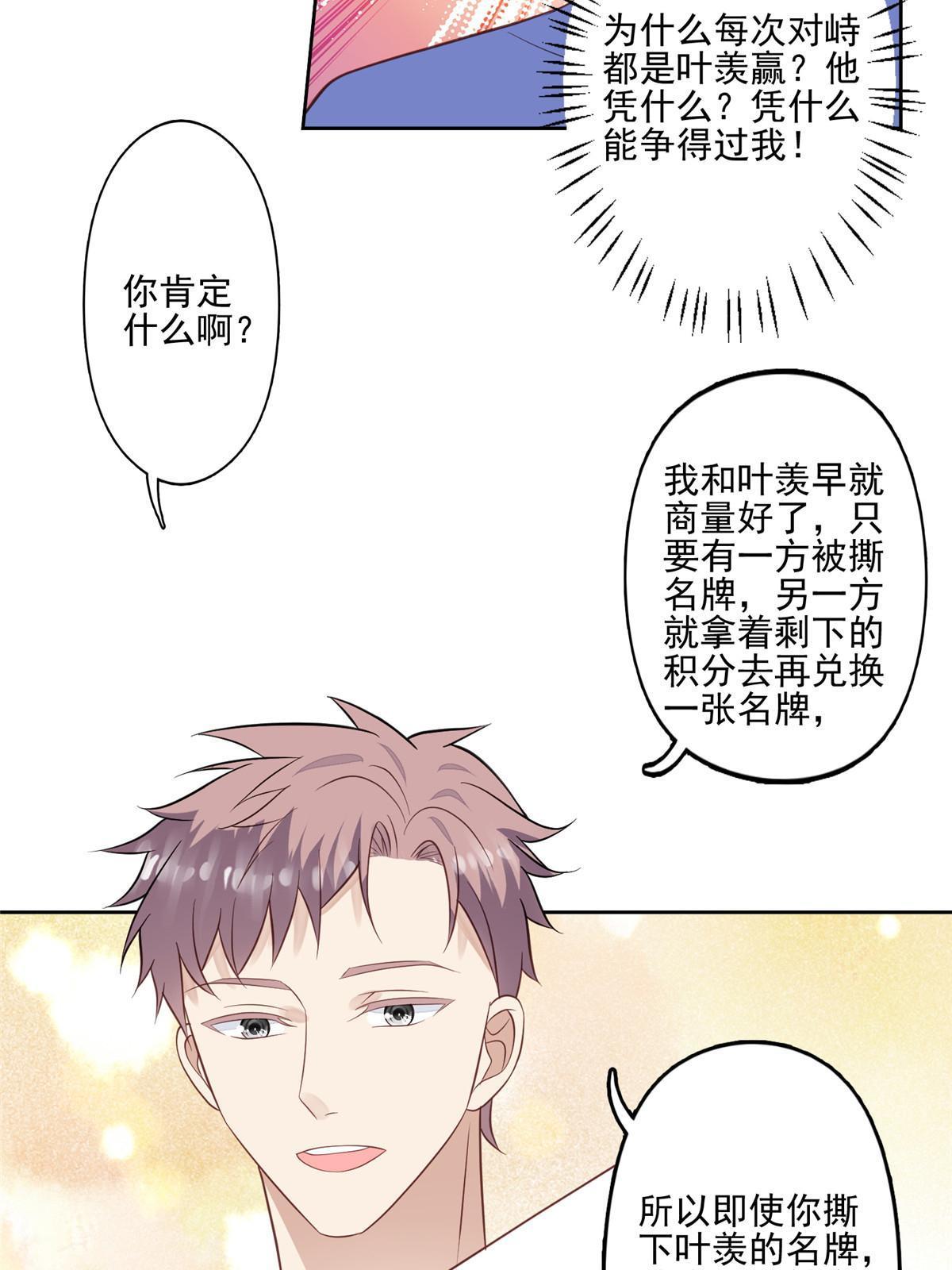 130 你真正的对手是我30