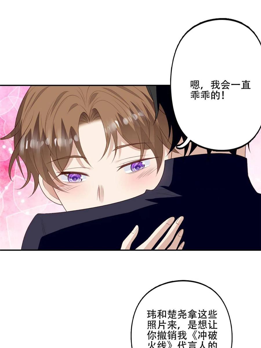 101 教你吃棒棒糖27
