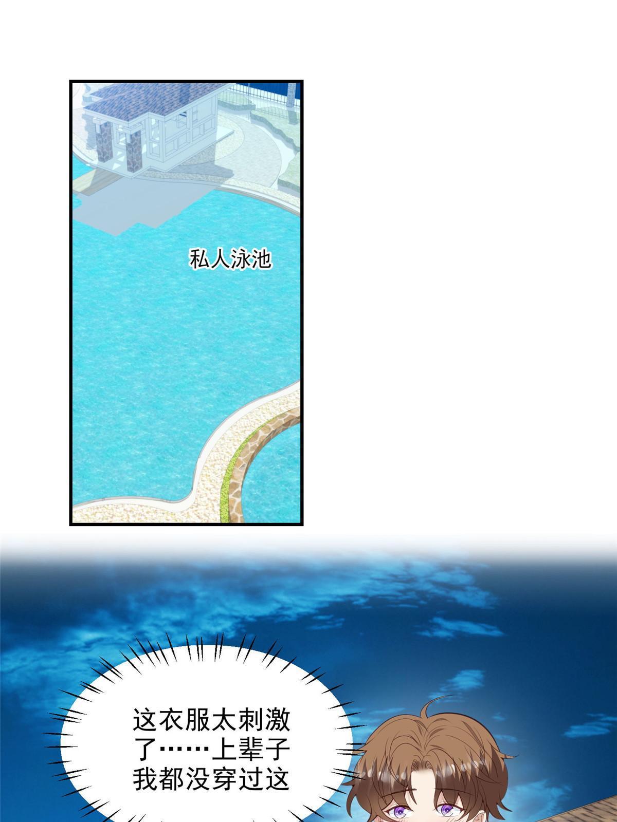 138 教老婆游泳13