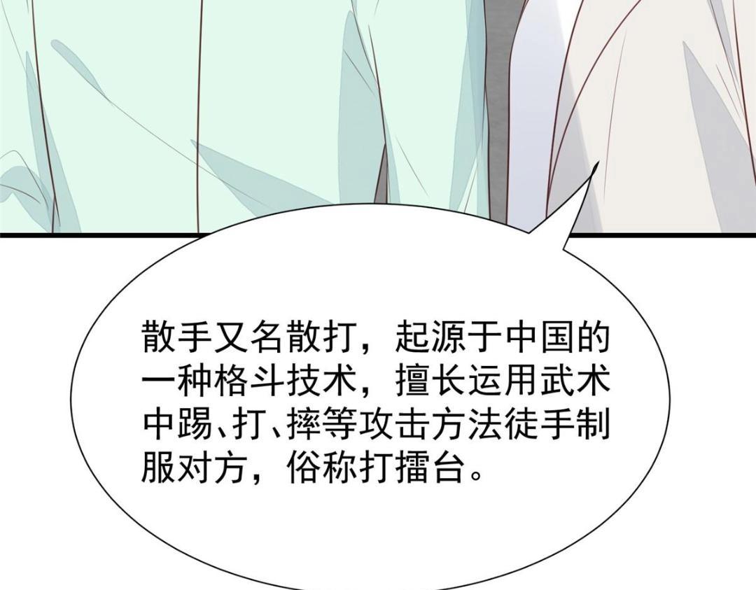 182 薄总的耍帅时刻62