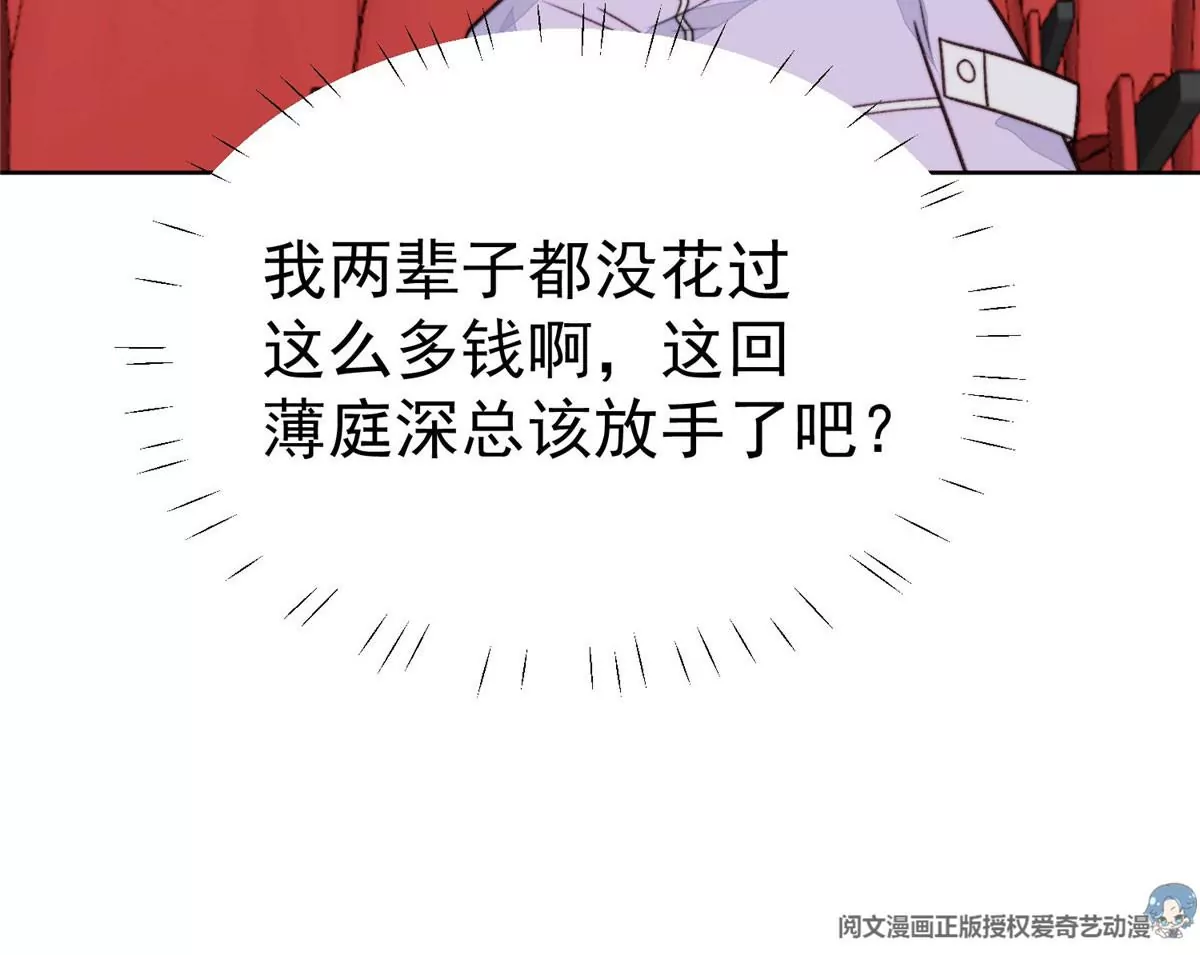 49 醋味薄总的发怒28