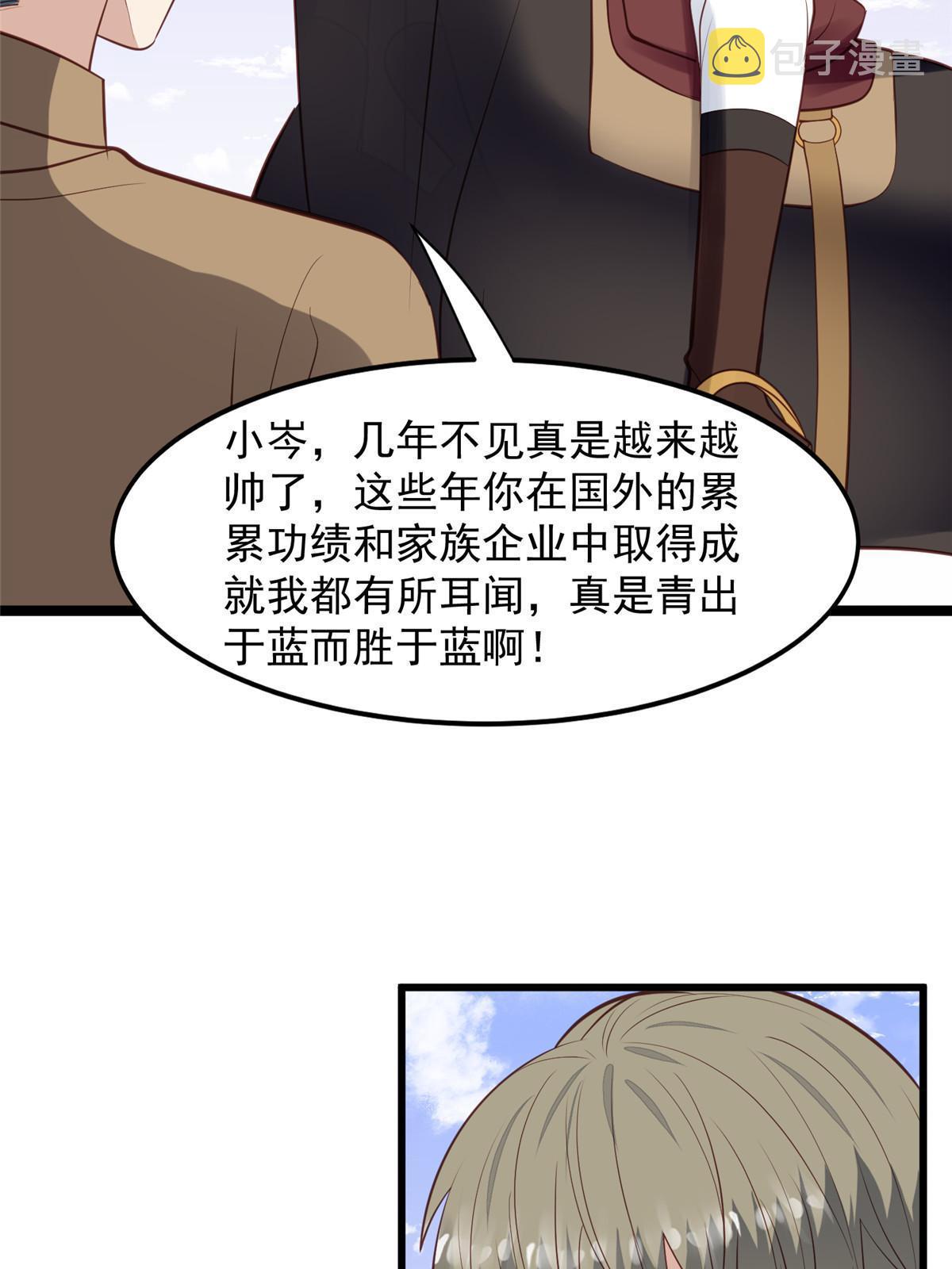 149 你被设计了？41