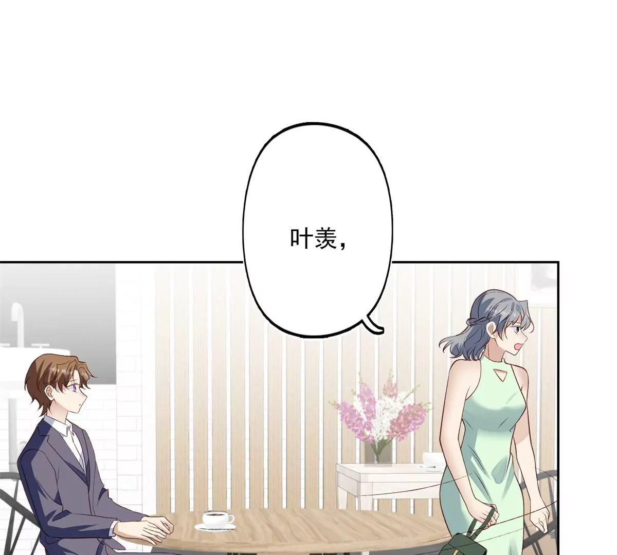 81 前闺蜜？33