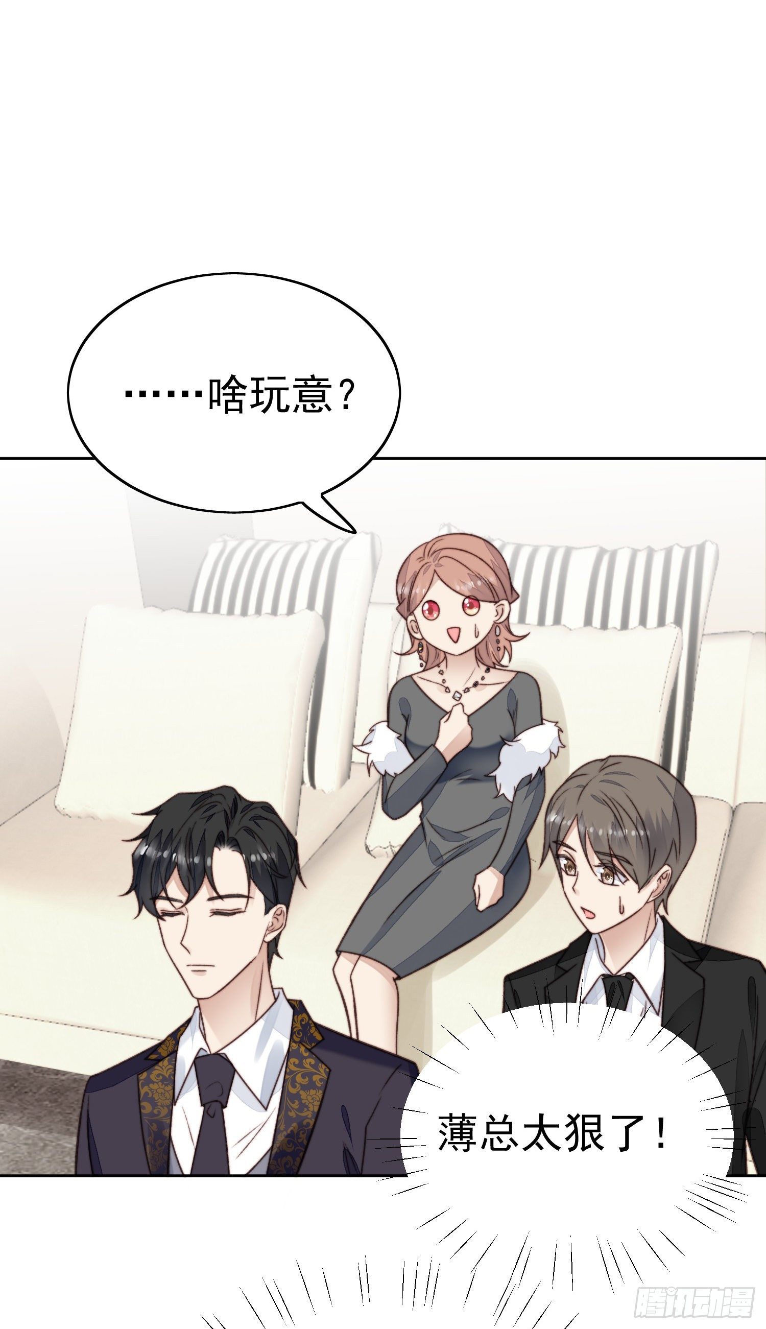 26 叶羡喜欢男人？37