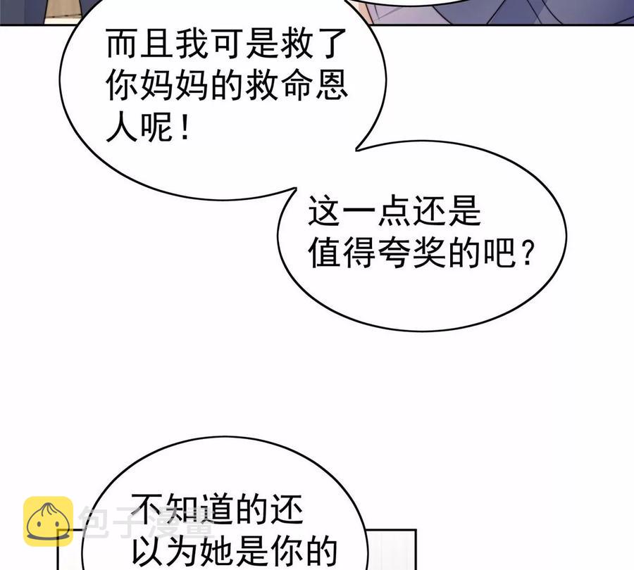 68 薄总的秘密情人25