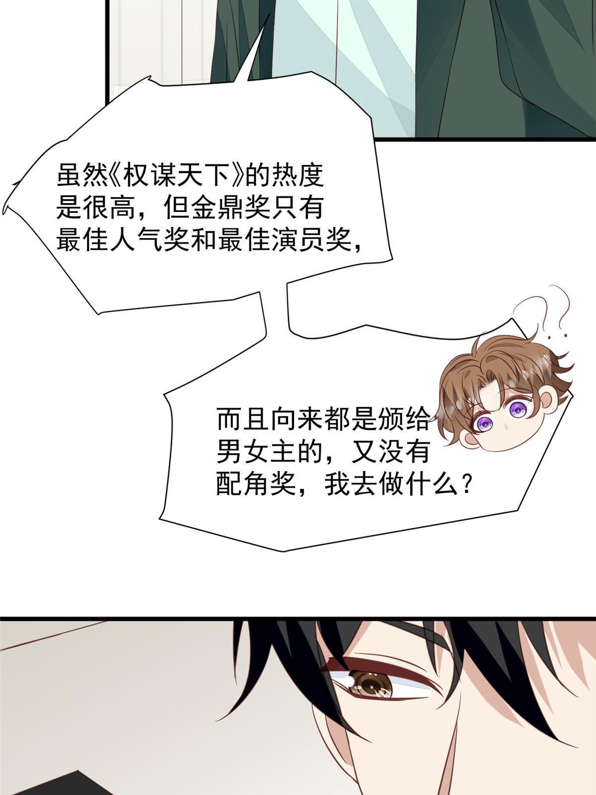 157 我竟然还有婚约？28