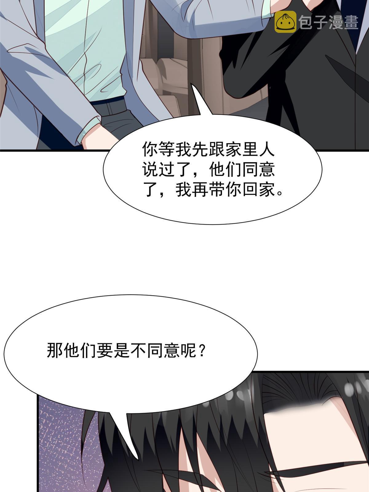 174 向家人坦白3