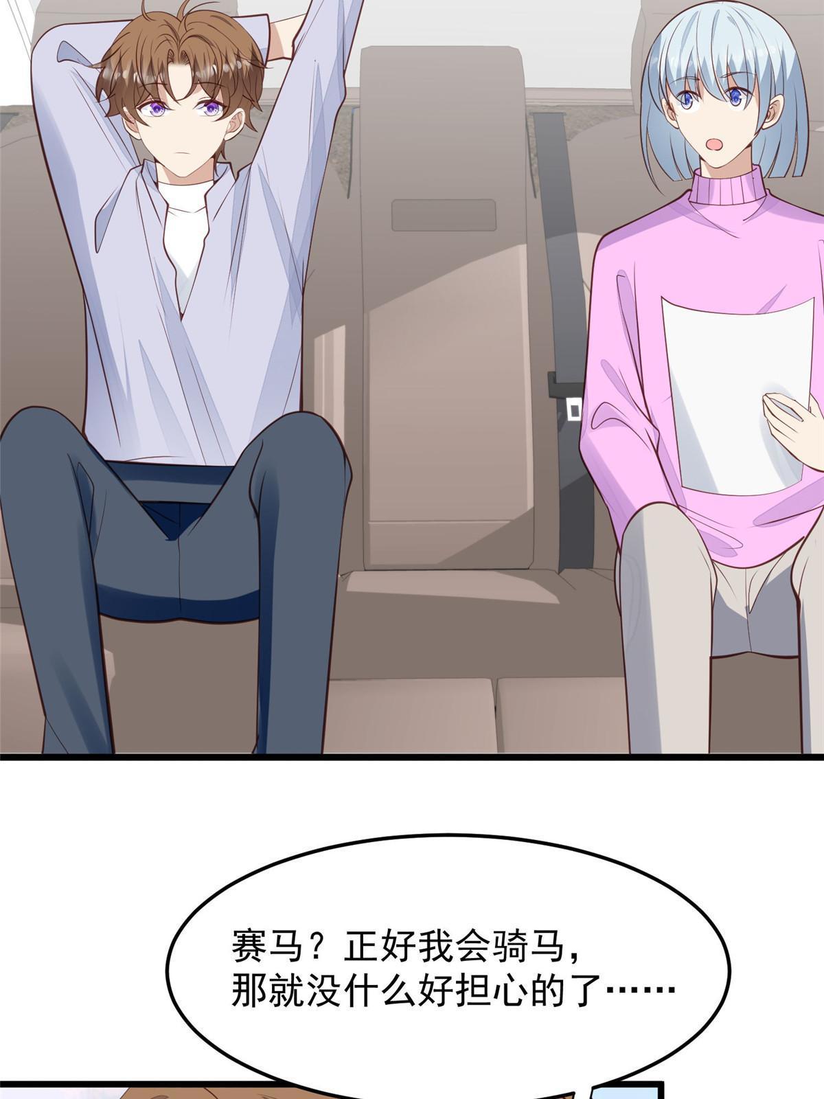 149 你被设计了？36