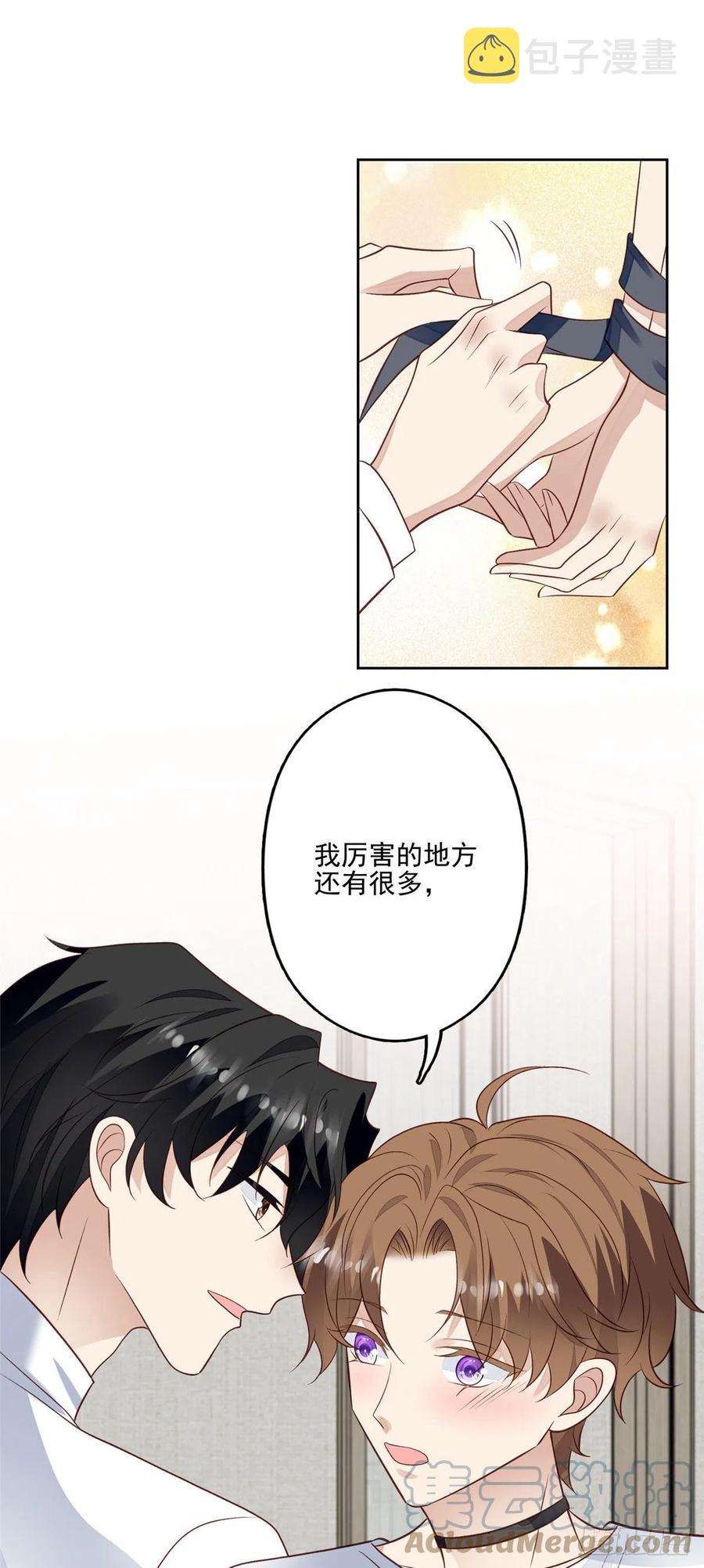 94 薄总的言传身教22