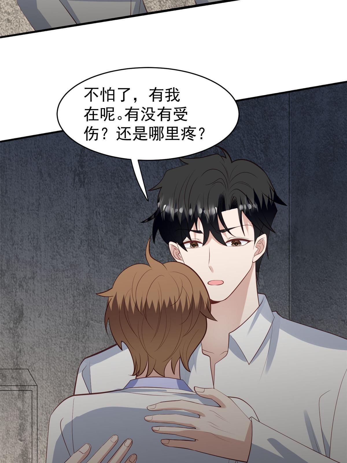 145 我是你的男人18
