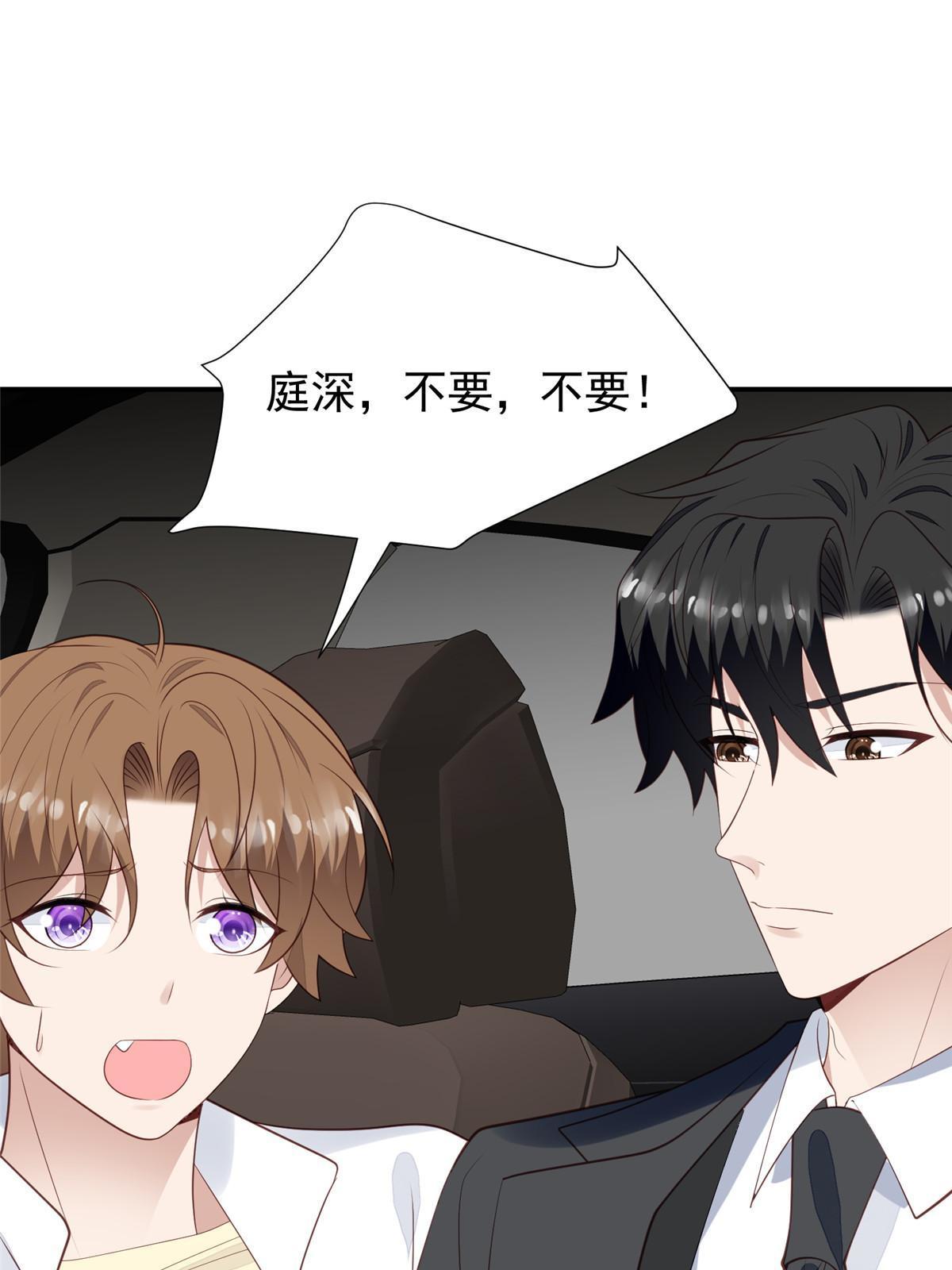 172 薄总的怒意16