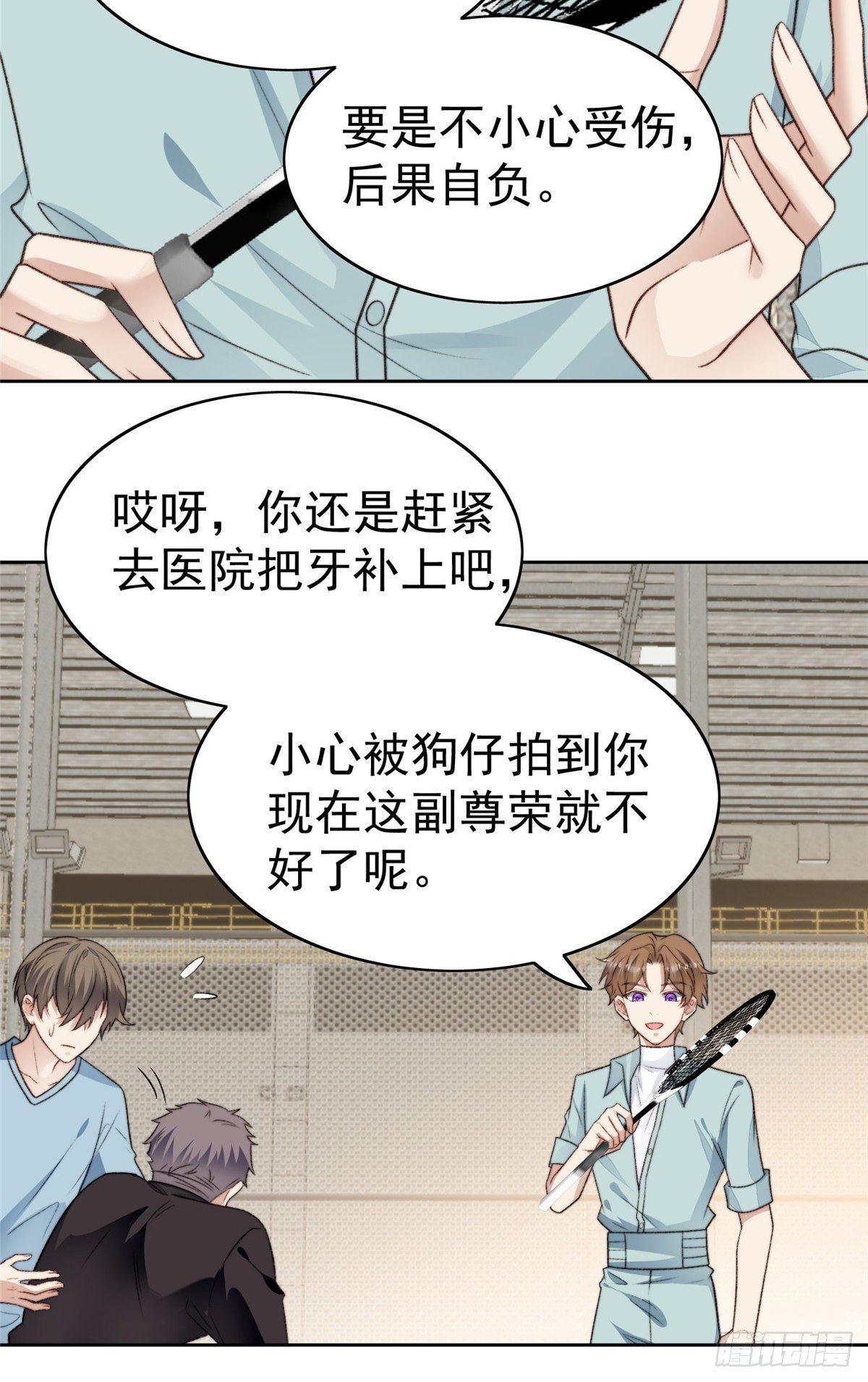 30 薄总的手摸起来真舒服2