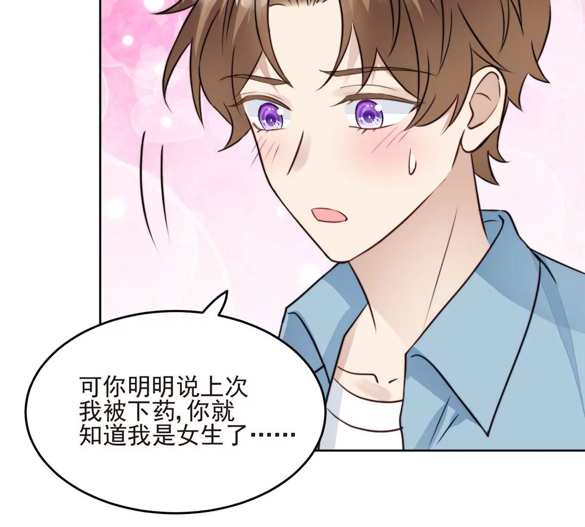 59 你喜欢谁？53