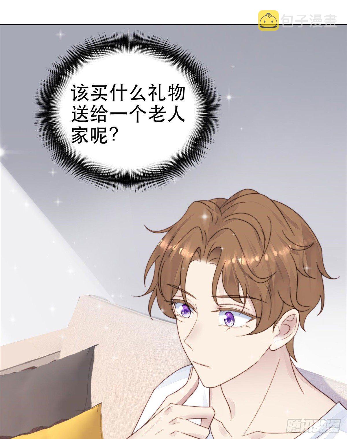 03 宠妹狂魔叶绍文23