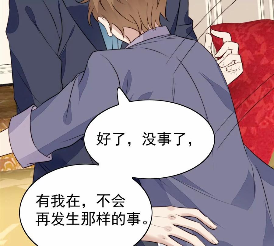 67 薄总又来救我啦55
