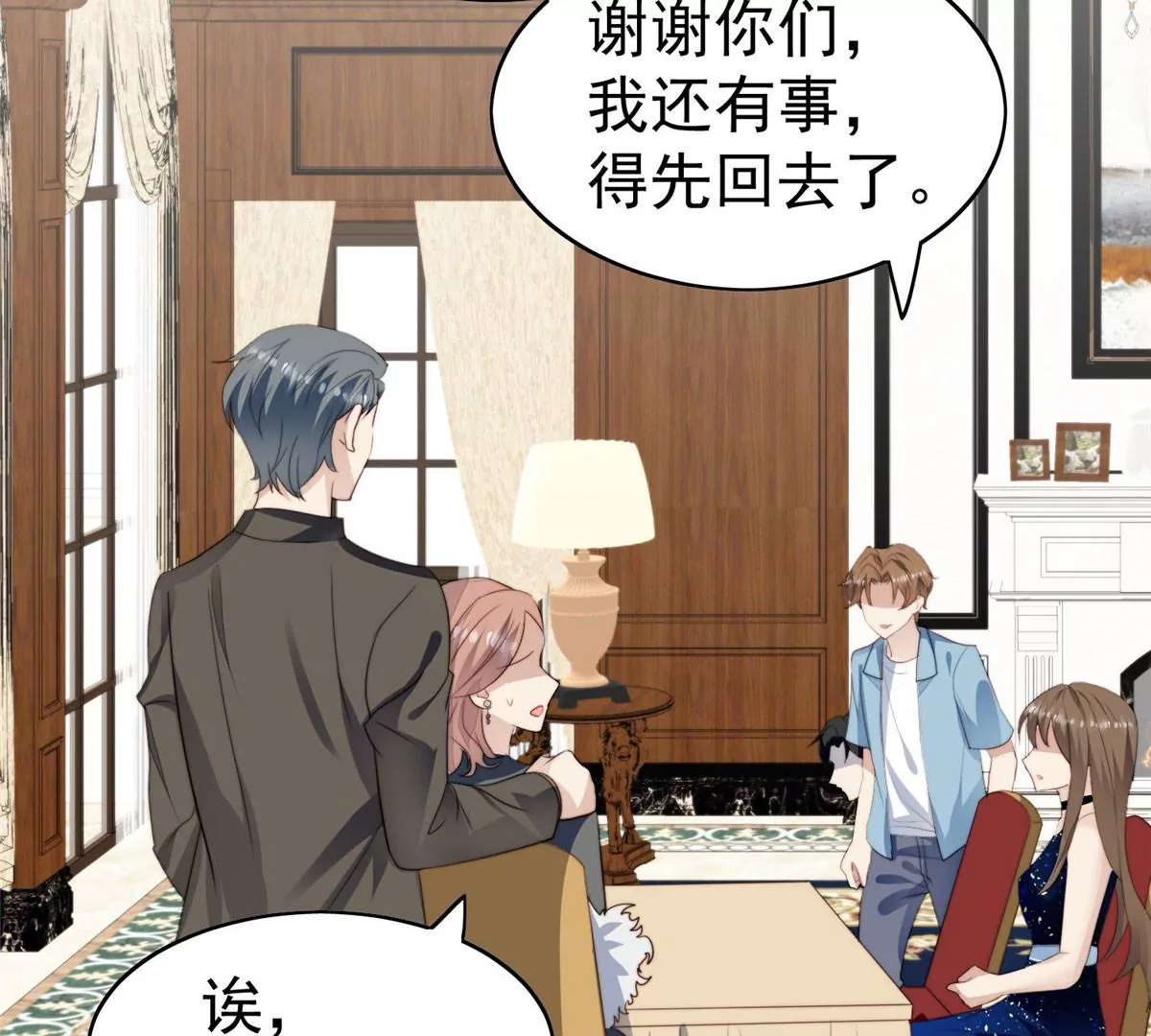 59 你喜欢谁？17