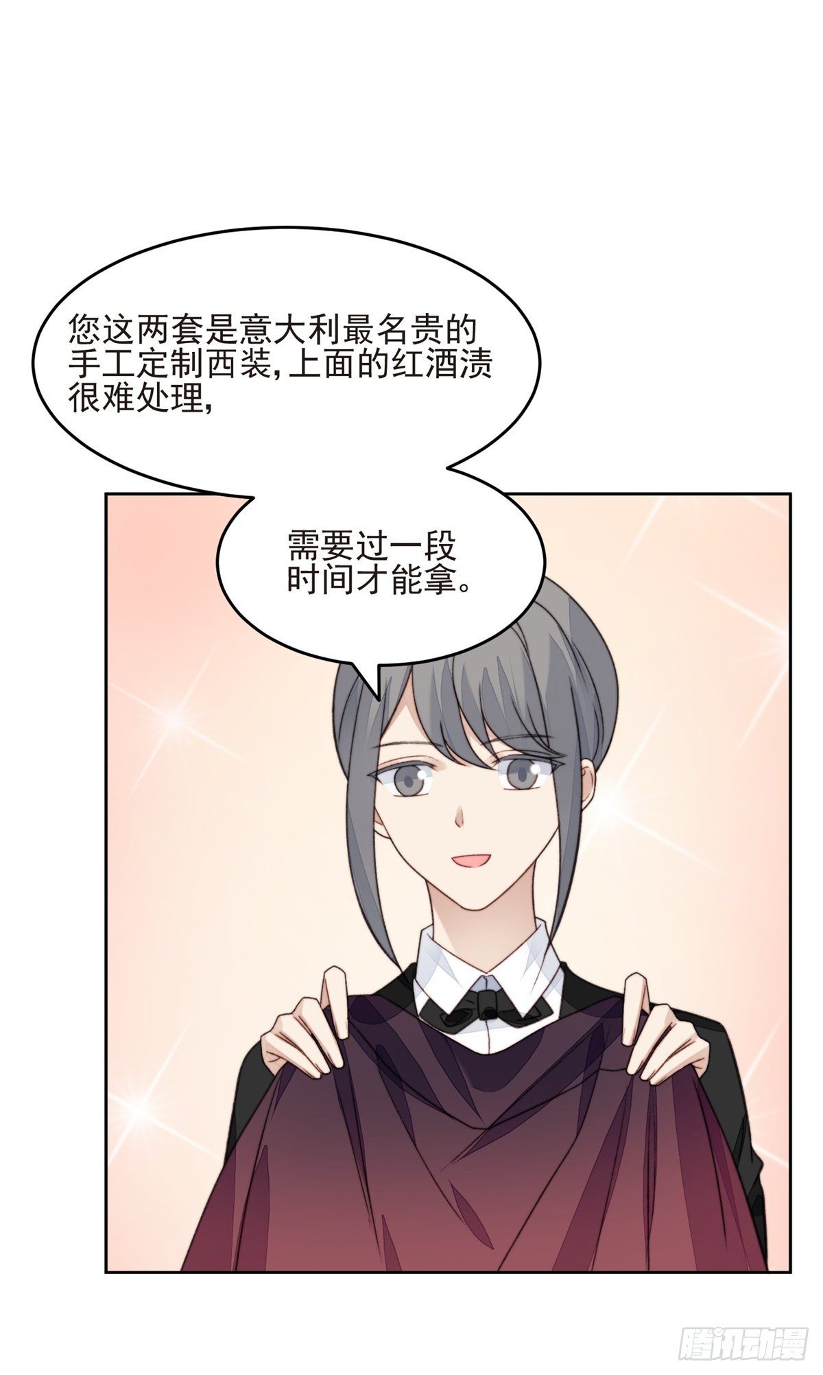 24 被女神疯狂追求17
