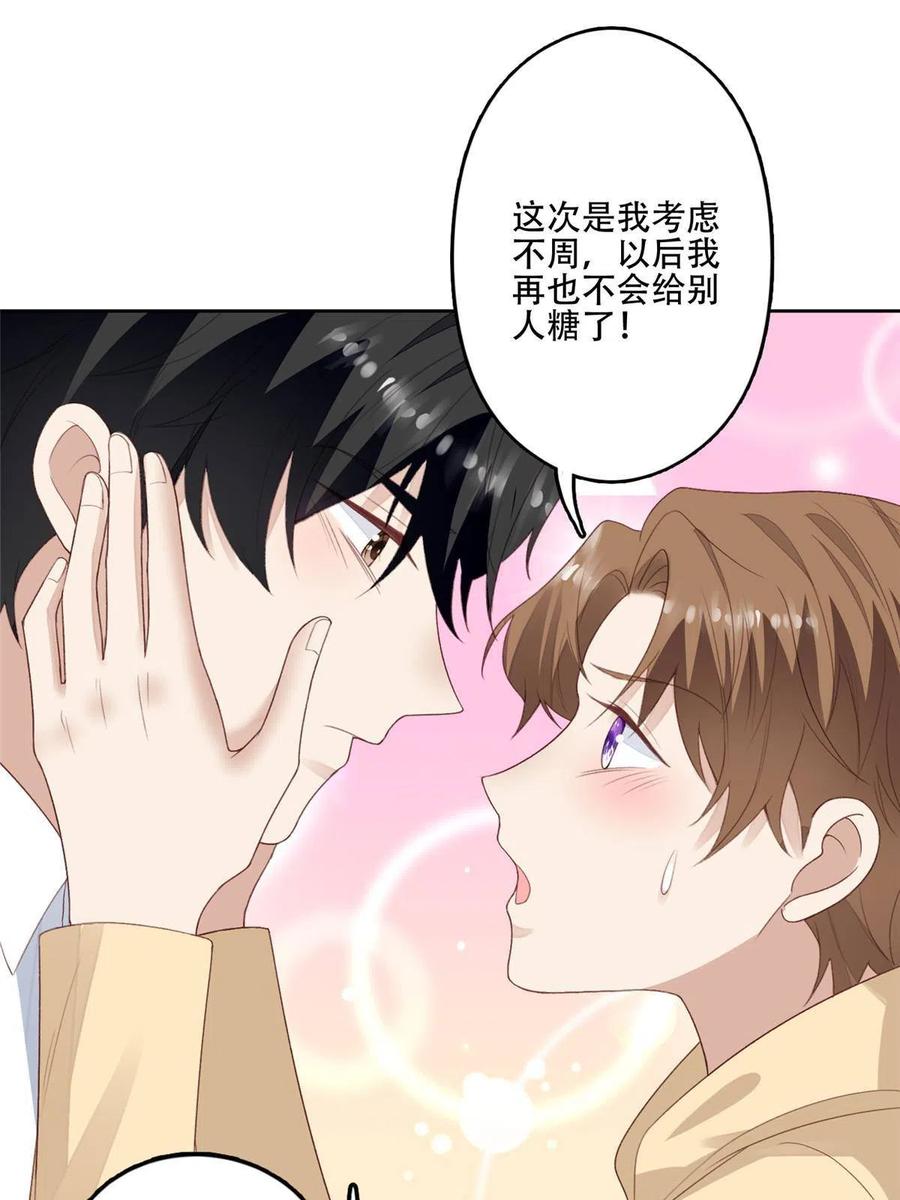 101 教你吃棒棒糖23